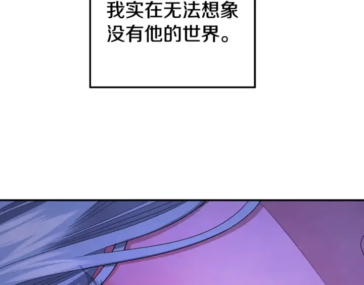 漫画《掠夺婚姻》第77话 婚礼糟变故第28张图