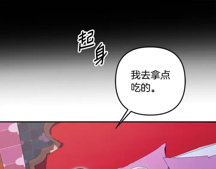 漫画《掠夺婚姻》第77话 婚礼糟变故第46张图