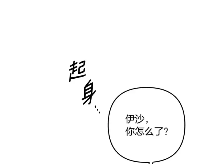 漫画《掠夺婚姻》第77话 婚礼糟变故第52张图