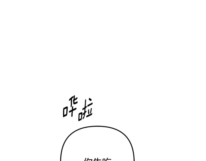 漫画《掠夺婚姻》第77话 婚礼糟变故第57张图