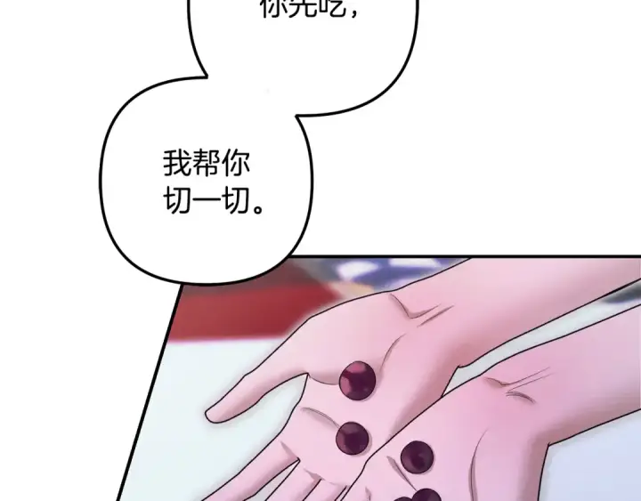 漫画《掠夺婚姻》第77话 婚礼糟变故第58张图