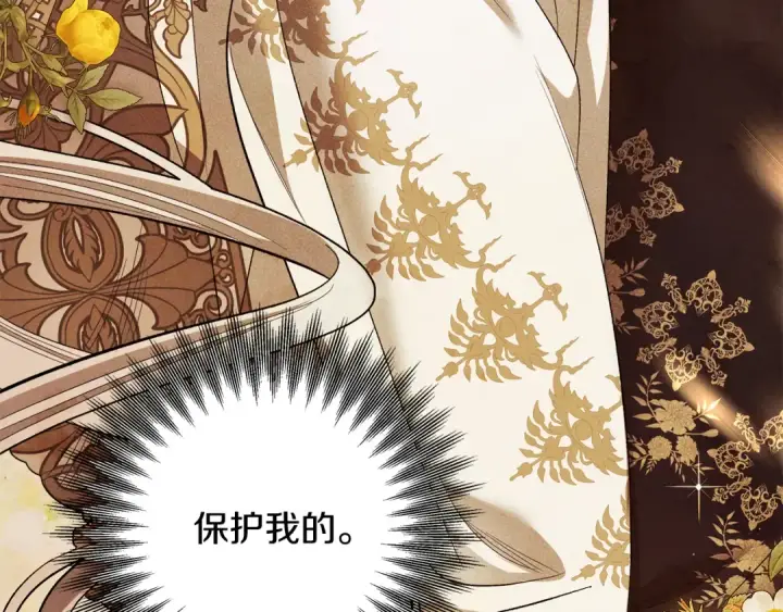 漫画《掠夺婚姻》第77话 婚礼糟变故第65张图