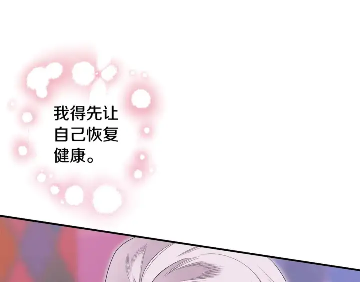 漫画《掠夺婚姻》第77话 婚礼糟变故第73张图