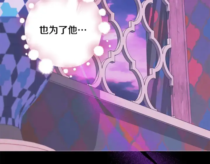 漫画《掠夺婚姻》第77话 婚礼糟变故第79张图