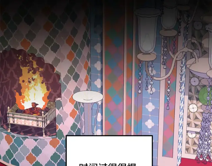 漫画《掠夺婚姻》第77话 婚礼糟变故第81张图