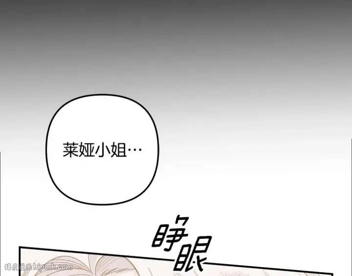 漫画《掠夺婚姻》第77话 婚礼糟变故第88张图