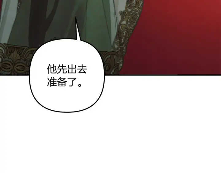 漫画《掠夺婚姻》第77话 婚礼糟变故第93张图