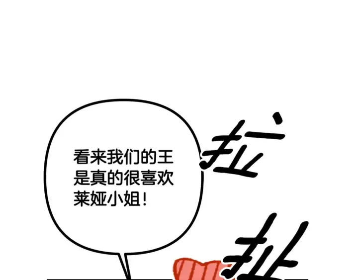 漫画《掠夺婚姻》第77话 婚礼糟变故第99张图