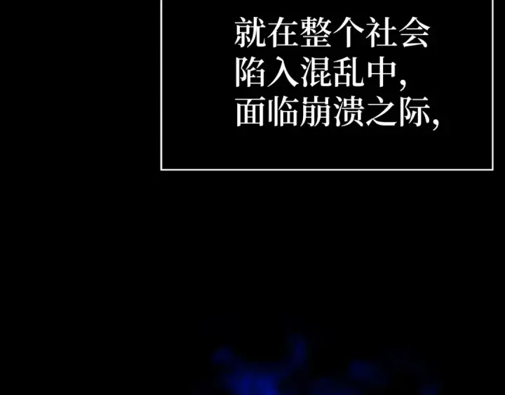 漫画《练级20年，出门就是满级反派》第0话 绝对的恶第10张图