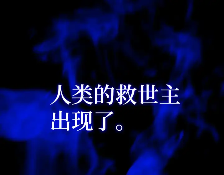漫画《练级20年，出门就是满级反派》第0话 绝对的恶第11张图