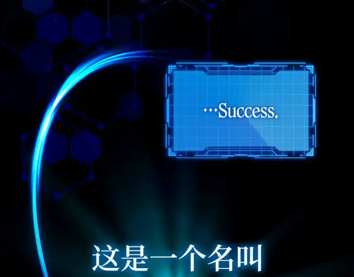 漫画《练级20年，出门就是满级反派》第0话 绝对的恶第14张图