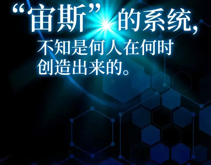 漫画《练级20年，出门就是满级反派》第0话 绝对的恶第15张图