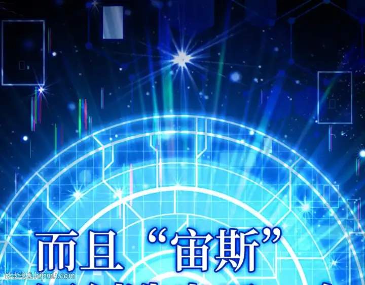 漫画《练级20年，出门就是满级反派》第0话 绝对的恶第16张图