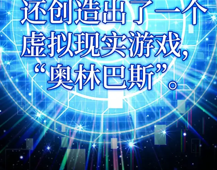 漫画《练级20年，出门就是满级反派》第0话 绝对的恶第17张图