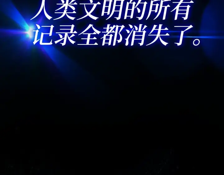 漫画《练级20年，出门就是满级反派》第0话 绝对的恶第2张图