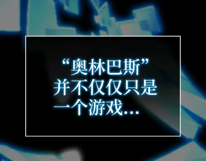 漫画《练级20年，出门就是满级反派》第0话 绝对的恶第20张图