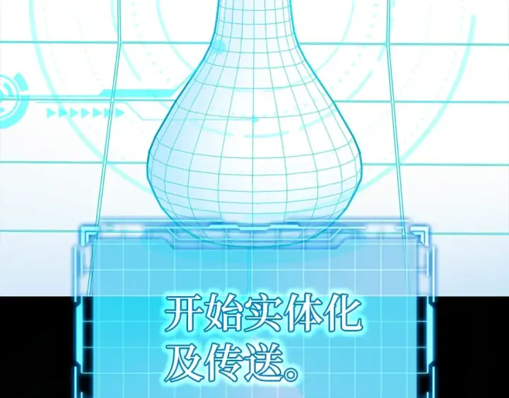 漫画《练级20年，出门就是满级反派》第0话 绝对的恶第23张图
