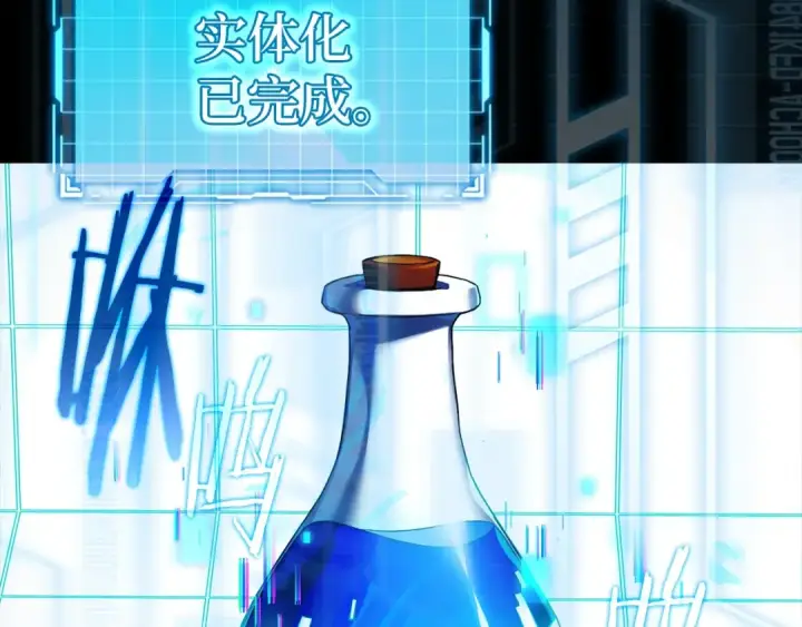 漫画《练级20年，出门就是满级反派》第0话 绝对的恶第25张图