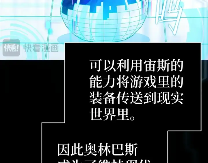 漫画《练级20年，出门就是满级反派》第0话 绝对的恶第26张图