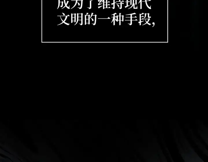 漫画《练级20年，出门就是满级反派》第0话 绝对的恶第27张图