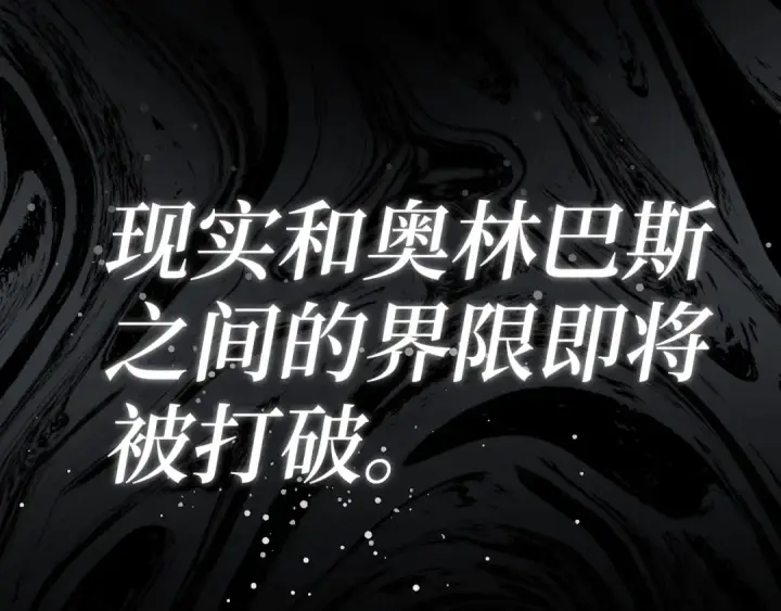 漫画《练级20年，出门就是满级反派》第0话 绝对的恶第28张图