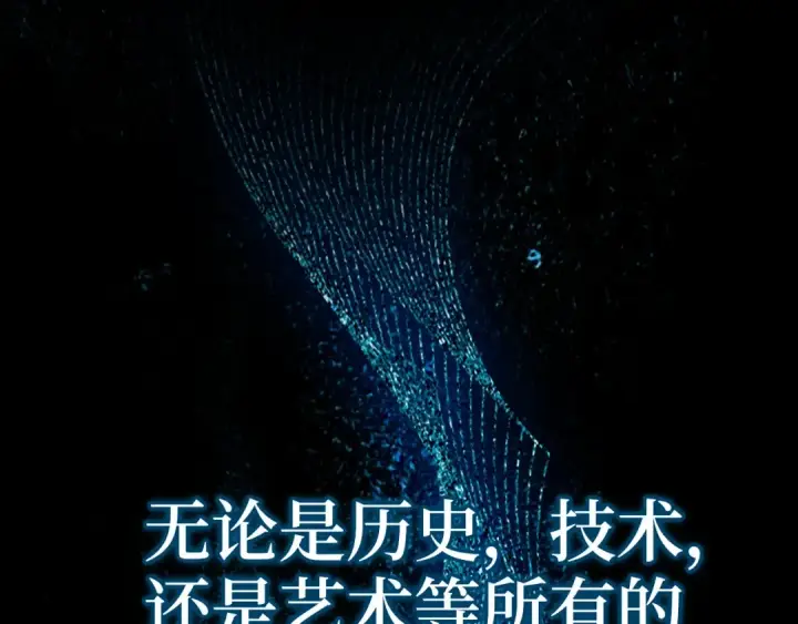 漫画《练级20年，出门就是满级反派》第0话 绝对的恶第3张图