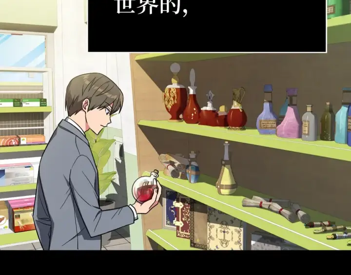 漫画《练级20年，出门就是满级反派》第0话 绝对的恶第31张图
