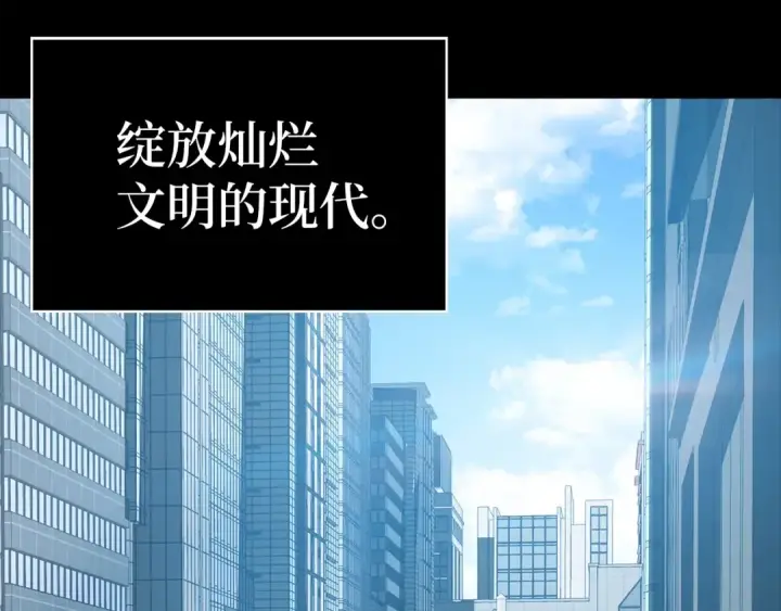 漫画《练级20年，出门就是满级反派》第0话 绝对的恶第33张图