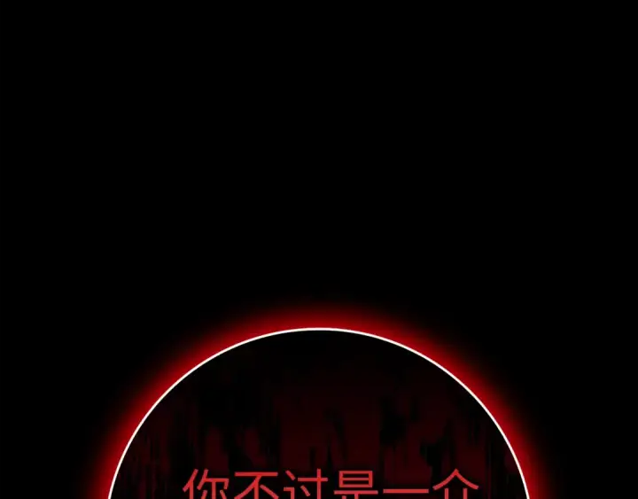 漫画《练级20年，出门就是满级反派》第0话 绝对的恶第37张图