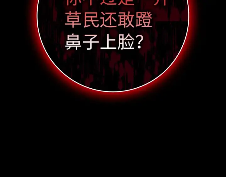 漫画《练级20年，出门就是满级反派》第0话 绝对的恶第38张图