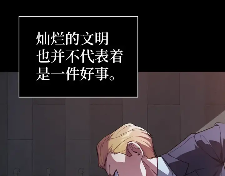 漫画《练级20年，出门就是满级反派》第0话 绝对的恶第39张图