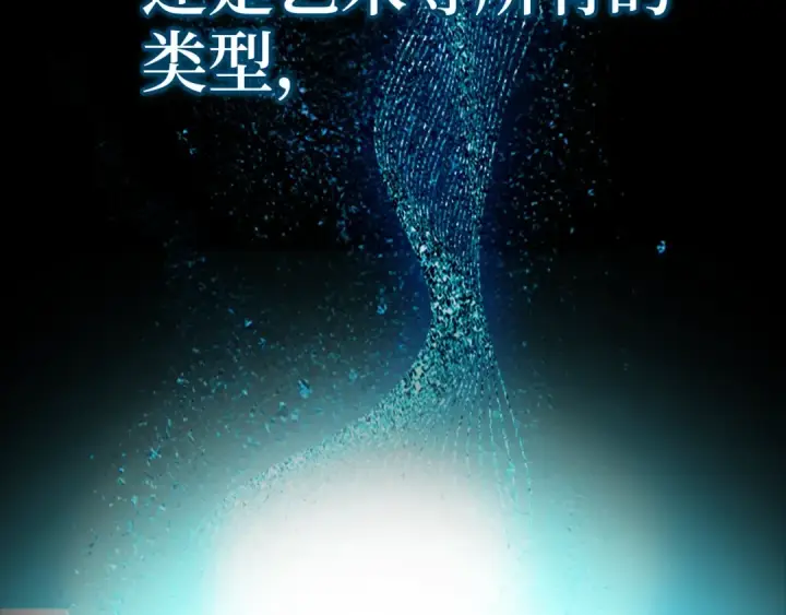 漫画《练级20年，出门就是满级反派》第0话 绝对的恶第4张图