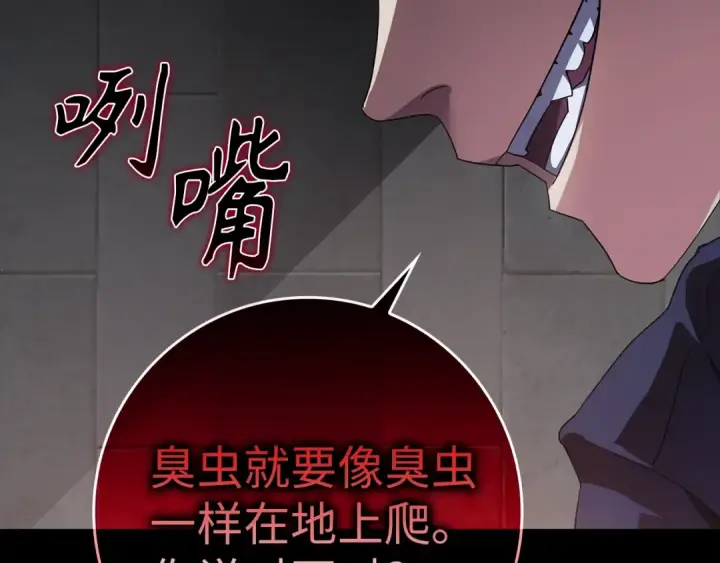 漫画《练级20年，出门就是满级反派》第0话 绝对的恶第43张图