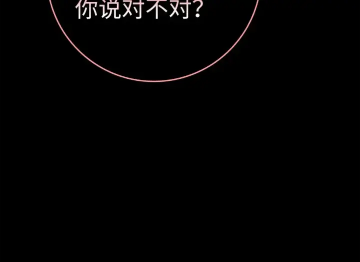 漫画《练级20年，出门就是满级反派》第0话 绝对的恶第44张图