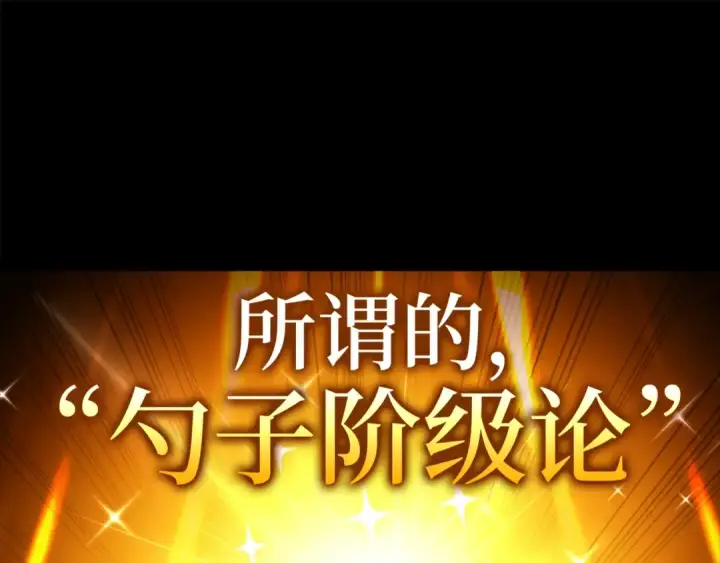 漫画《练级20年，出门就是满级反派》第0话 绝对的恶第45张图