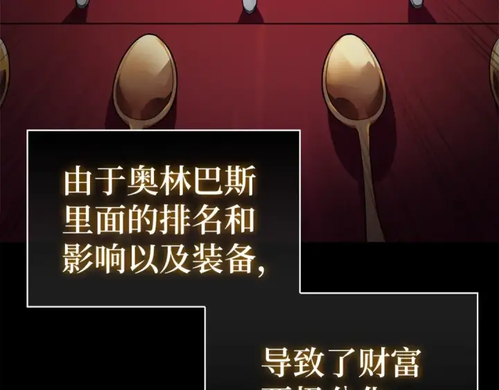 漫画《练级20年，出门就是满级反派》第0话 绝对的恶第47张图