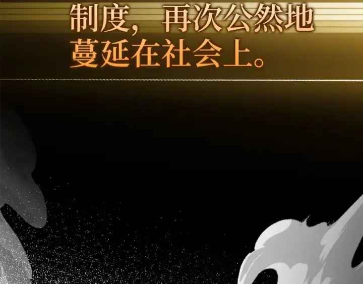 漫画《练级20年，出门就是满级反派》第0话 绝对的恶第49张图