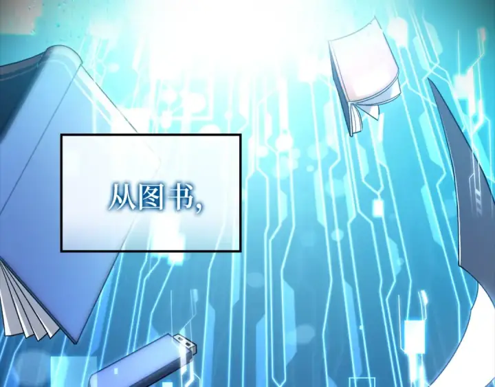 漫画《练级20年，出门就是满级反派》第0话 绝对的恶第5张图