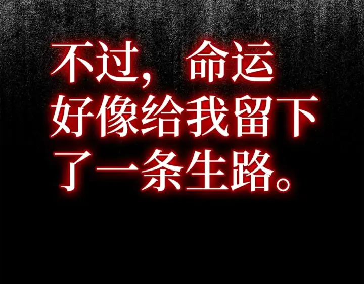 漫画《练级20年，出门就是满级反派》第0话 绝对的恶第63张图