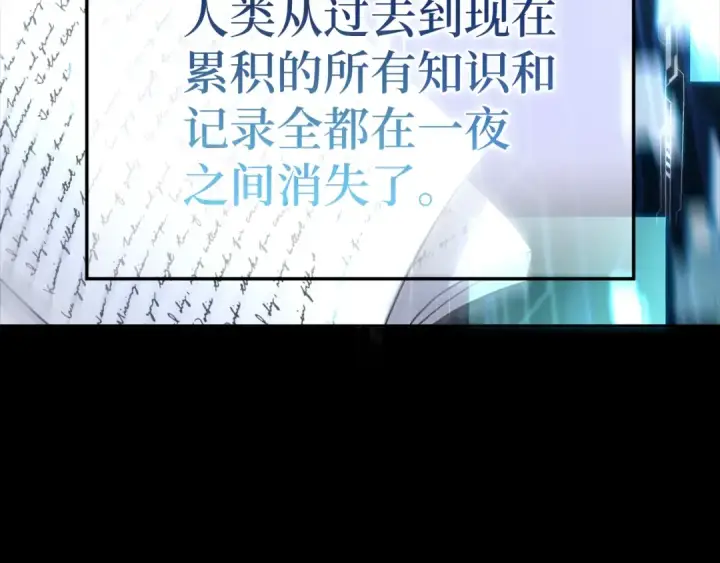 漫画《练级20年，出门就是满级反派》第0话 绝对的恶第7张图