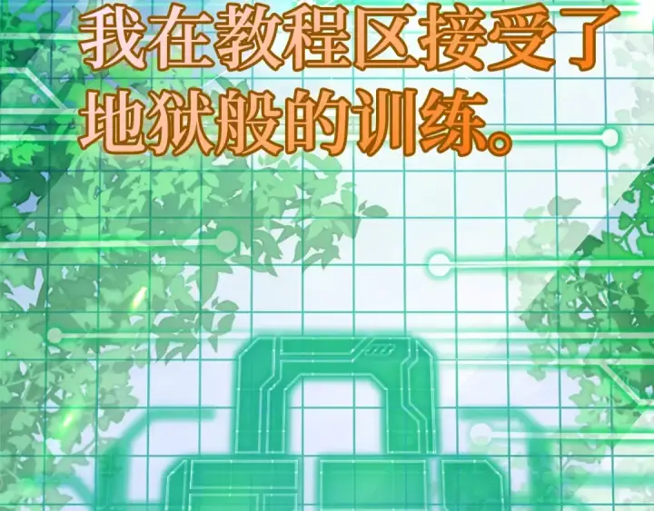 漫画《练级20年，出门就是满级反派》第0话 绝对的恶第73张图