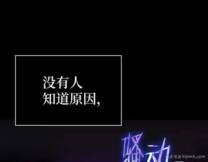 漫画《练级20年，出门就是满级反派》第0话 绝对的恶第8张图