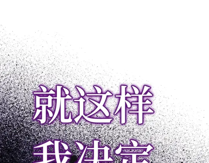 漫画《练级20年，出门就是满级反派》第0话 绝对的恶第82张图