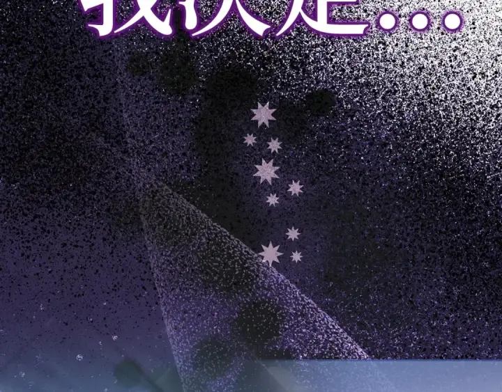 漫画《练级20年，出门就是满级反派》第0话 绝对的恶第83张图