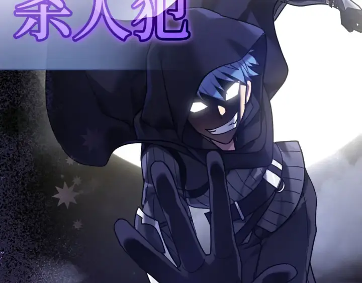 漫画《练级20年，出门就是满级反派》第0话 绝对的恶第86张图