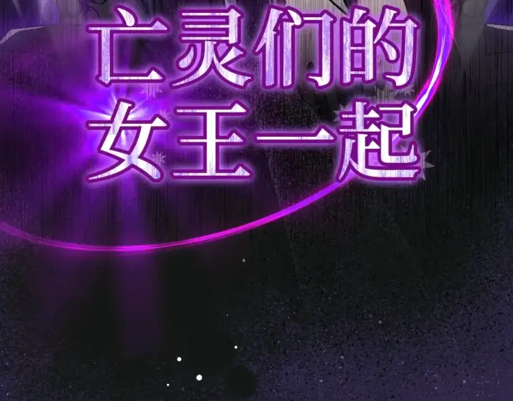 漫画《练级20年，出门就是满级反派》第0话 绝对的恶第89张图