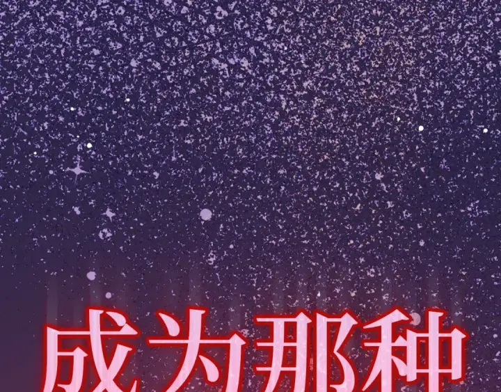 漫画《练级20年，出门就是满级反派》第0话 绝对的恶第91张图