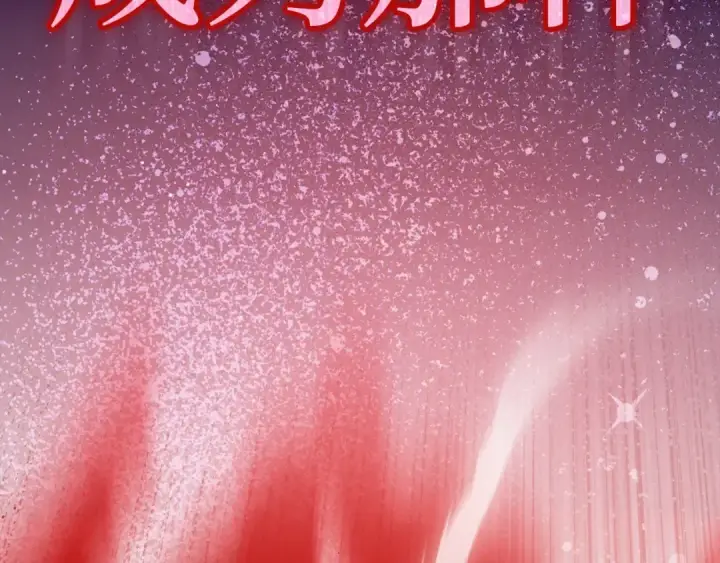 漫画《练级20年，出门就是满级反派》第0话 绝对的恶第92张图