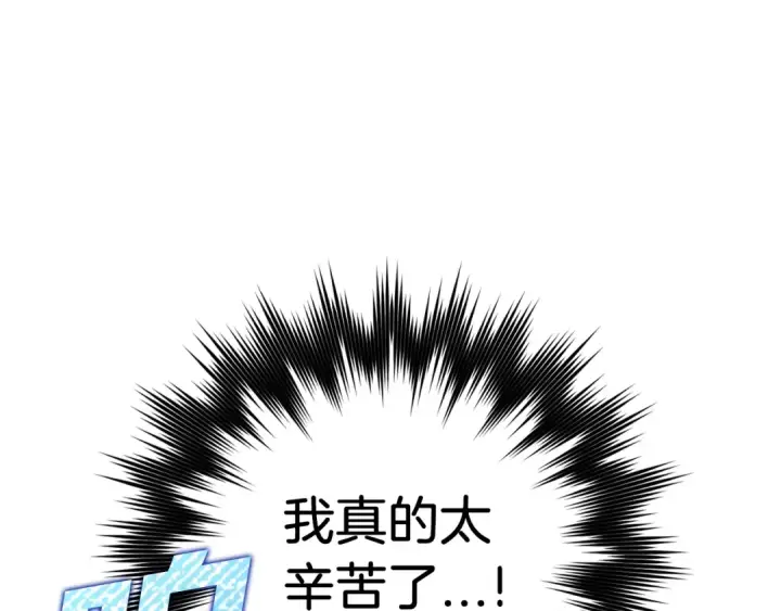 漫画《练级20年，出门就是满级反派》第1话 出关第100张图