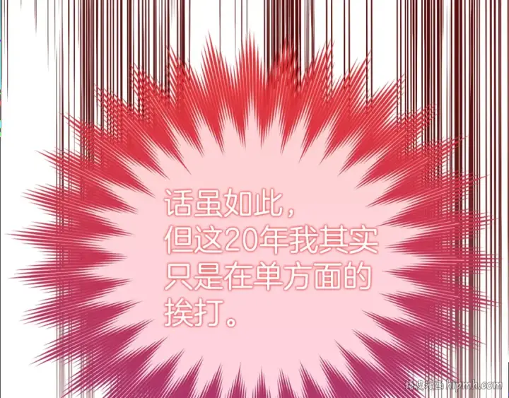 漫画《练级20年，出门就是满级反派》第1话 出关第112张图